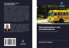 Vervoerscultuur van schoolkinderen的封面