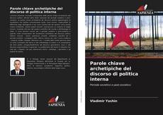 Parole chiave archetipiche del discorso di politica interna的封面