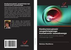 Bookcover of Konkurencyjność uzupełniającego kształcenia zawodowego