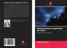 Bookcover of Renascimento espiritual de 2012