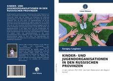 Обложка KINDER- UND JUGENDORGANISATIONEN IN DEN RUSSISCHEN PROVINZEN