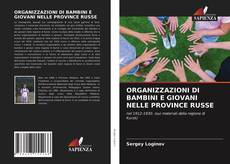 Copertina di ORGANIZZAZIONI DI BAMBINI E GIOVANI NELLE PROVINCE RUSSE