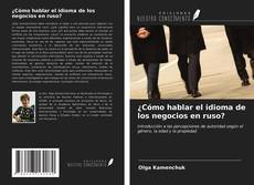 Bookcover of ¿Cómo hablar el idioma de los negocios en ruso?