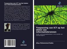 Обложка Toepassing van ICT op het delen van informatiebronnen