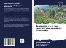 Эпистемологические перспективы деревни в Индонезии kitap kapağı