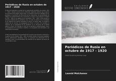 Bookcover of Periódicos de Rusia en octubre de 1917 - 1920