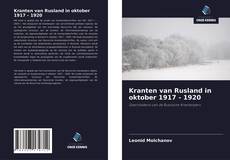 Обложка Kranten van Rusland in oktober 1917 - 1920