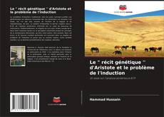Le " récit génétique ' d'Aristote et le problème de l'induction的封面