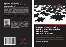 Обложка Ewolucja rynku usług edukacyjnych o profilu techniczno-pedagogicznym