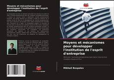 Couverture de Moyens et mécanismes pour développer l'institution de l'esprit d'entreprise