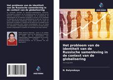 Bookcover of Het probleem van de identiteit van de Russische samenleving in de context van de globalisering