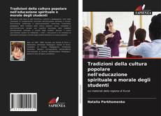 Copertina di Tradizioni della cultura popolare nell'educazione spirituale e morale degli studenti