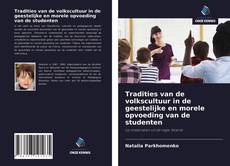 Buchcover von Tradities van de volkscultuur in de geestelijke en morele opvoeding van de studenten