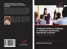 Bookcover of Tradycje kultury ludowej w edukacji duchowej i moralnej uczniów