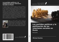 Los partidos políticos y la politización de las relaciones sociales en Rusia的封面