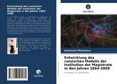 Couverture de Entwicklung des russischen Modells der Institution der Magistrate in den Jahren 1864-2008