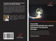 Bookcover of Czynniki psychofizjologiczne dzieci uczących się języka obcego