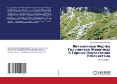 Buchcover von Личиночные Формы Гельминтов Животных В Горных Экосистемах Узбекистана