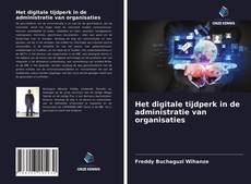 Het digitale tijdperk in de administratie van organisaties的封面