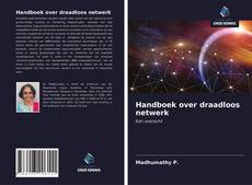 Handboek over draadloos netwerk的封面