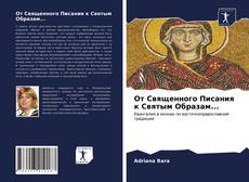 Portada del libro de От Священного Писания к Святым Образам...