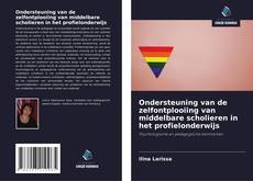 Обложка Ondersteuning van de zelfontplooiing van middelbare scholieren in het profielonderwijs