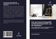 Het gemeenschappelijk ondernemingsrecht van de lidstaten的封面