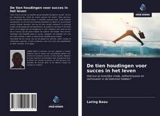 De tien houdingen voor succes in het leven的封面