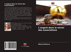 Bookcover of L'argent dans le miroir des associations