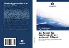 Der Faktor des Verstehens in der modernen Bildung的封面