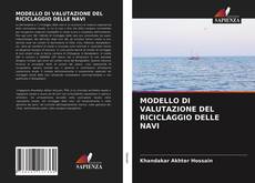 Обложка MODELLO DI VALUTAZIONE DEL RICICLAGGIO DELLE NAVI