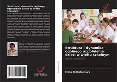 Bookcover of Struktura i dynamika ogólnego uzdolnienia dzieci w wieku szkolnym