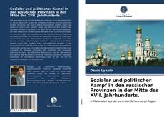 Capa do livro de Sozialer und politischer Kampf in den russischen Provinzen in der Mitte des XVII. Jahrhunderts. 