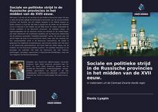 Buchcover von Sociale en politieke strijd in de Russische provincies in het midden van de XVII eeuw.