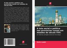 Capa do livro de A luta social e política nas províncias russas em meados do século XVII. 