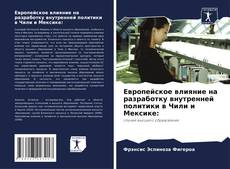 Buchcover von Европейское влияние на разработку внутренней политики в Чили и Мексике: