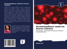 Portada del libro de Антимикробные свойства Acorus calamus