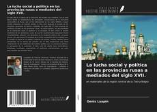 Couverture de La lucha social y política en las provincias rusas a mediados del siglo XVII.