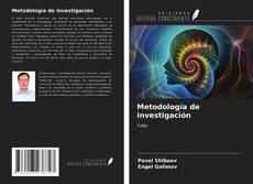 Обложка Metodología de investigación