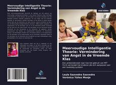 Meervoudige Intelligentie Theorie: Vermindering van Angst in de Vreemde Klas的封面