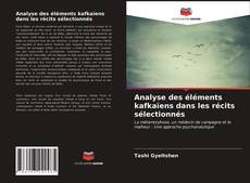 Capa do livro de Analyse des éléments kafkaïens dans les récits sélectionnés 
