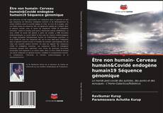 Être non humain- Cerveau humain&Covidé endogène humain19 Séquence génomique的封面