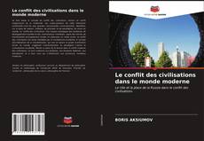 Обложка Le conflit des civilisations dans le monde moderne