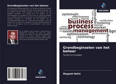 Grondbeginselen van het beheer的封面