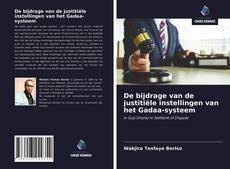 Обложка De bijdrage van de justitiële instellingen van het Gadaa-systeem