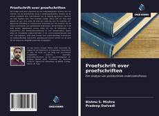 Обложка Proefschrift over proefschriften