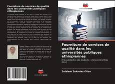 Обложка Fourniture de services de qualité dans les universités publiques éthiopiennes