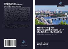 Modellering van locatiegeschiktheid voor stedelijke ontwikkeling的封面