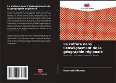 La culture dans l'enseignement de la géographie régionale的封面