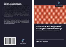 Cultuur in het regionale aardrijkskundeonderwijs的封面